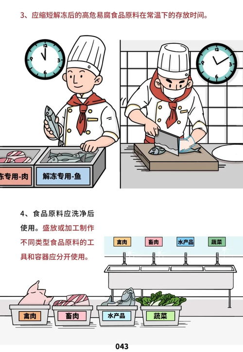 餐飲服務(wù)食品安全操作規(guī)范來了！這些要點(diǎn)你記住了嗎？